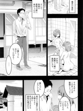 夜這いの伝統が残る素敵な田舎で関西弁の女の子が処女喪失するドキュメント的な同人誌が抜けるｗｗｗ【オリジナル 同人誌・エロ漫画】_00014