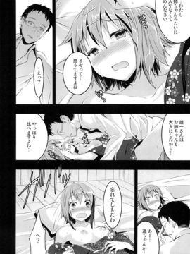 夜這いの伝統が残る素敵な田舎で関西弁の女の子が処女喪失するドキュメント的な同人誌が抜けるｗｗｗ【オリジナル 同人誌・エロ漫画】_00017