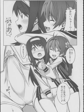 一色あかね×二葉あおいのふたなりレズ本なのに純愛すぎて百合咲き乱れるホッコリ同人誌だったんだがｗｗｗ【ビビッドレッド・オペレーション 同人誌・エロ漫画】誌・エロ漫画】_00006