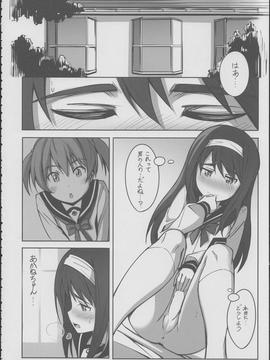 一色あかね×二葉あおいのふたなりレズ本なのに純愛すぎて百合咲き乱れるホッコリ同人誌だったんだがｗｗｗ【ビビッドレッド・オペレーション 同人誌・エロ漫画】誌・エロ漫画】_00009