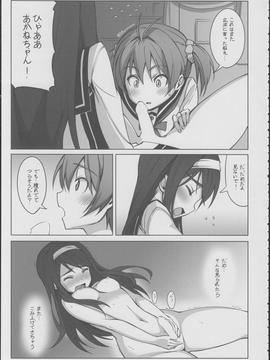 一色あかね×二葉あおいのふたなりレズ本なのに純愛すぎて百合咲き乱れるホッコリ同人誌だったんだがｗｗｗ【ビビッドレッド・オペレーション 同人誌・エロ漫画】誌・エロ漫画】_00012