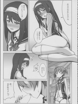 一色あかね×二葉あおいのふたなりレズ本なのに純愛すぎて百合咲き乱れるホッコリ同人誌だったんだがｗｗｗ【ビビッドレッド・オペレーション 同人誌・エロ漫画】誌・エロ漫画】_00014