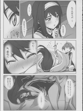一色あかね×二葉あおいのふたなりレズ本なのに純愛すぎて百合咲き乱れるホッコリ同人誌だったんだがｗｗｗ【ビビッドレッド・オペレーション 同人誌・エロ漫画】誌・エロ漫画】_00020