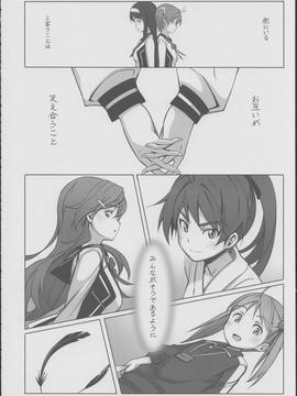 一色あかね×二葉あおいのふたなりレズ本なのに純愛すぎて百合咲き乱れるホッコリ同人誌だったんだがｗｗｗ【ビビッドレッド・オペレーション 同人誌・エロ漫画】誌・エロ漫画】_00031