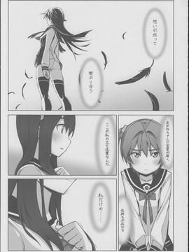 一色あかね×二葉あおいのふたなりレズ本なのに純愛すぎて百合咲き乱れるホッコリ同人誌だったんだがｗｗｗ【ビビッドレッド・オペレーション 同人誌・エロ漫画】誌・エロ漫画】_00032