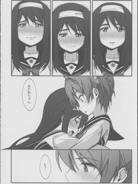 一色あかね×二葉あおいのふたなりレズ本なのに純愛すぎて百合咲き乱れるホッコリ同人誌だったんだがｗｗｗ【ビビッドレッド・オペレーション 同人誌・エロ漫画】誌・エロ漫画】_00033