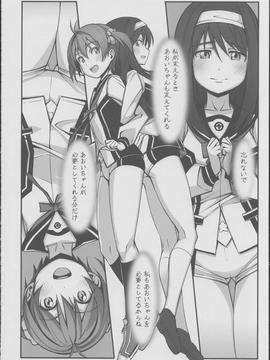 一色あかね×二葉あおいのふたなりレズ本なのに純愛すぎて百合咲き乱れるホッコリ同人誌だったんだがｗｗｗ【ビビッドレッド・オペレーション 同人誌・エロ漫画】誌・エロ漫画】_00035