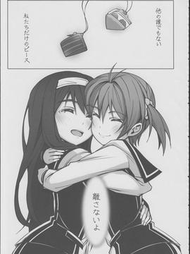 一色あかね×二葉あおいのふたなりレズ本なのに純愛すぎて百合咲き乱れるホッコリ同人誌だったんだがｗｗｗ【ビビッドレッド・オペレーション 同人誌・エロ漫画】誌・エロ漫画】_00036