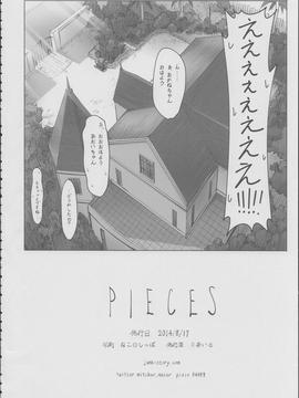 一色あかね×二葉あおいのふたなりレズ本なのに純愛すぎて百合咲き乱れるホッコリ同人誌だったんだがｗｗｗ【ビビッドレッド・オペレーション 同人誌・エロ漫画】誌・エロ漫画】_00039