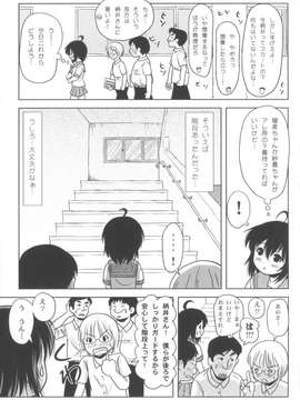 [ちみはうす] ちる露出6 (オリジナル)　_014