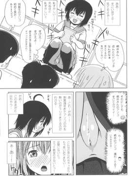 [ちみはうす] ちる露出6 (オリジナル)　_024