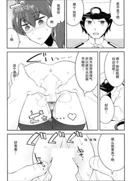 (C86) (同人誌) [ですぱら (鐶九朗)] 愛の日々 (艦隊これくしょん-艦これ-)_0013