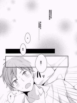 (C86) [99mg (九重リココ)] eat me![刷牙子X月影姬 汉化]_0021