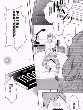 (C86) [99mg (九重リココ)] eat me![刷牙子X月影姬 汉化]_0022