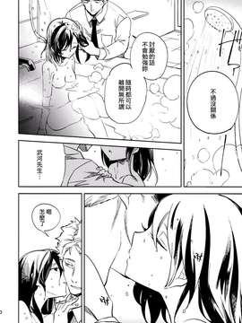 (コミティア111) [goo-paaa (おちゃ)] 四畳半バニィーPart4  [Genesis漢化]_0010