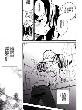 (コミティア111) [goo-paaa (おちゃ)] 四畳半バニィーPart4  [Genesis漢化]_0011