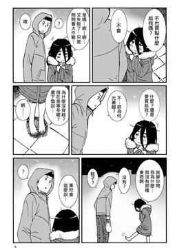 [Genesis漢化] (C86) [性文化研 (柳田史太)] イロエノセ。_0004