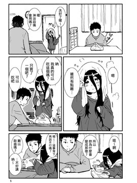 [Genesis漢化] (C86) [性文化研 (柳田史太)] イロエノセ。_0006