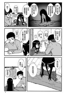 [Genesis漢化] (C86) [性文化研 (柳田史太)] イロエノセ。_0008