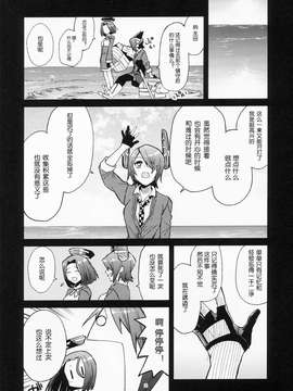 [空気系☆漢化](CSP6) [In The Sky (中乃空)] 日出ル鷹 (艦隊これくしょん -艦これ-)_0004