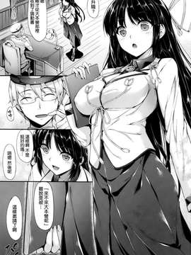 [空気系☆漢化](CSP6) [In The Sky (中乃空)] 日出ル鷹 (艦隊これくしょん -艦これ-)_0005
