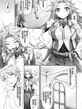 [空気系☆漢化](CSP6) [In The Sky (中乃空)] 日出ル鷹 (艦隊これくしょん -艦これ-)_0007
