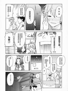 [屏幕髒了漢化組&千代田@浮不起來漢化](砲雷撃戦!よーい!四戦目!) [君の為なら死ねる (津留崎優)] やる気ねえ提督と秘書龍田さん改  (艦隊これくしょん -艦これ-)_0008