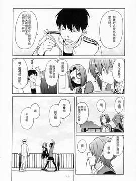 [屏幕髒了漢化組&千代田@浮不起來漢化](砲雷撃戦!よーい!四戦目!) [君の為なら死ねる (津留崎優)] やる気ねえ提督と秘書龍田さん改  (艦隊これくしょん -艦これ-)_0015