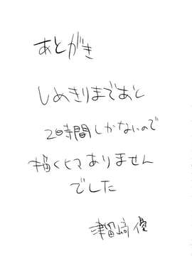 [屏幕髒了漢化組&千代田@浮不起來漢化](砲雷撃戦!よーい!四戦目!) [君の為なら死ねる (津留崎優)] やる気ねえ提督と秘書龍田さん改  (艦隊これくしょん -艦これ-)_0025