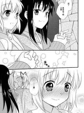 [脸肿汉化组]  (C87) [福屋、CITRON (たまつー、山田あこ)] 彼女がお風呂に入ったら (魔法少女まどか☆マギカ)_0007