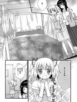 [脸肿汉化组]  (C87) [福屋、CITRON (たまつー、山田あこ)] 彼女がお風呂に入ったら (魔法少女まどか☆マギカ)_0008