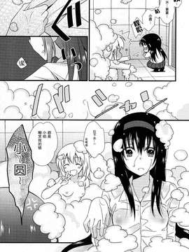 [脸肿汉化组]  (C87) [福屋、CITRON (たまつー、山田あこ)] 彼女がお風呂に入ったら (魔法少女まどか☆マギカ)_0013