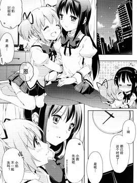 [脸肿汉化组]  (C87) [福屋、CITRON (たまつー、山田あこ)] 彼女がお風呂に入ったら (魔法少女まどか☆マギカ)_0019