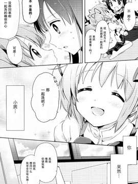 [脸肿汉化组]  (C87) [福屋、CITRON (たまつー、山田あこ)] 彼女がお風呂に入ったら (魔法少女まどか☆マギカ)_0020