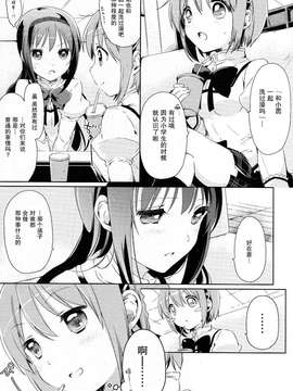 [脸肿汉化组]  (C87) [福屋、CITRON (たまつー、山田あこ)] 彼女がお風呂に入ったら (魔法少女まどか☆マギカ)_0021