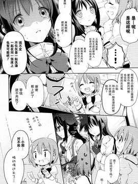 [脸肿汉化组]  (C87) [福屋、CITRON (たまつー、山田あこ)] 彼女がお風呂に入ったら (魔法少女まどか☆マギカ)_0022