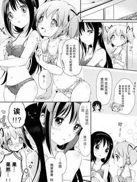 [脸肿汉化组]  (C87) [福屋、CITRON (たまつー、山田あこ)] 彼女がお風呂に入ったら (魔法少女まどか☆マギカ)_0023