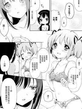 [脸肿汉化组]  (C87) [福屋、CITRON (たまつー、山田あこ)] 彼女がお風呂に入ったら (魔法少女まどか☆マギカ)_0024