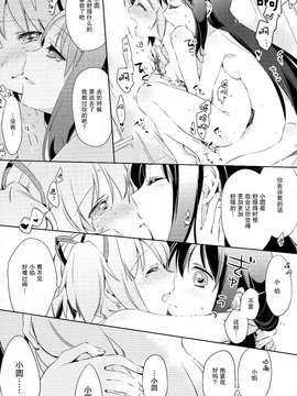 [脸肿汉化组]  (C87) [福屋、CITRON (たまつー、山田あこ)] 彼女がお風呂に入ったら (魔法少女まどか☆マギカ)_0029