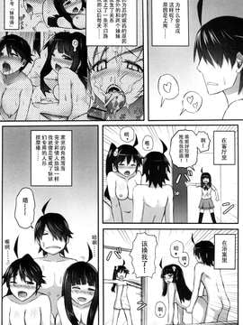 [脸肿汉化组] (C80) [サービスヘブン (珍緑)] KISSsHOT DAY (化物語)_0008