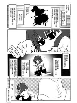 [脸肿汉化组] (C87) [ハンマーフォール (長野展山)] やがて蝶になる君へ（アイドルマスターシンデレラガールズ）_0007