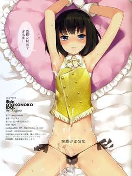 【空想少年汉化】(サンクリ65) [candy paddle (ネムネム)] Side OTOKONOKO IDOL Rei Kagura (アイドルマスター SideM)_0015