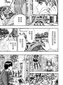 (成年コミック・雑誌)[世徒ゆうき] 375 (COMIC MUJIN 2011年11月号)[漢化無修]_0007