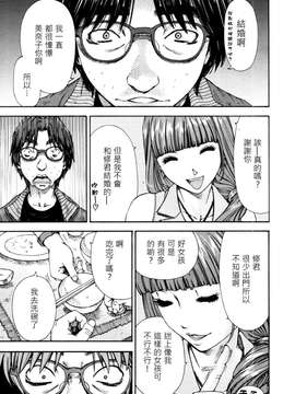 (成年コミック・雑誌)[世徒ゆうき] 375 (COMIC MUJIN 2011年11月号)[漢化無修]_0019