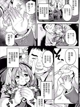 [きんく] とけちゃう (COMIC LO 2014年06月号) [无毒汉化组]_0003
