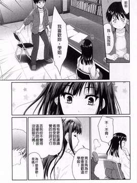 [風+Y⑨ 製作] [唐辛子ひでゆ] スウィート・ペッパー 甜美可愛的 小甜椒_018