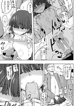 (サンクリ49)(同人誌)[せみもぐら]TS学園ワンダフル(オリジナル)_TS舆___纠纥_-007