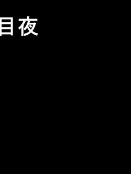[ねとらる！] 幼馴染が寝取られちゃう感じのイラスト集 [无毒汉化组]_0094