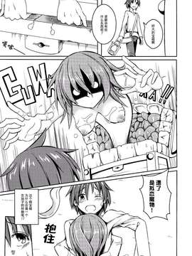 (COMITIA111) [SlapStickStrike (ステルス改行)] 私の魔物娘を紹介します! EX4 [无毒汉化]_0005