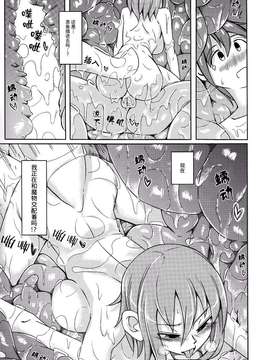 (COMITIA111) [SlapStickStrike (ステルス改行)] 私の魔物娘を紹介します! EX4 [无毒汉化]_0013